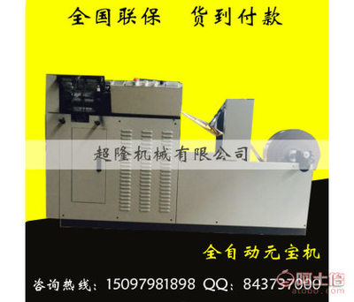 超隆機械雙用元寶折疊機 創新設計，高效便捷的金箔紙元寶制作解決方案