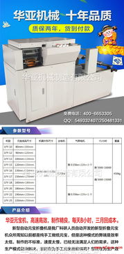 元寶折疊機 革新傳統手工藝，開啟自動化折疊新時代